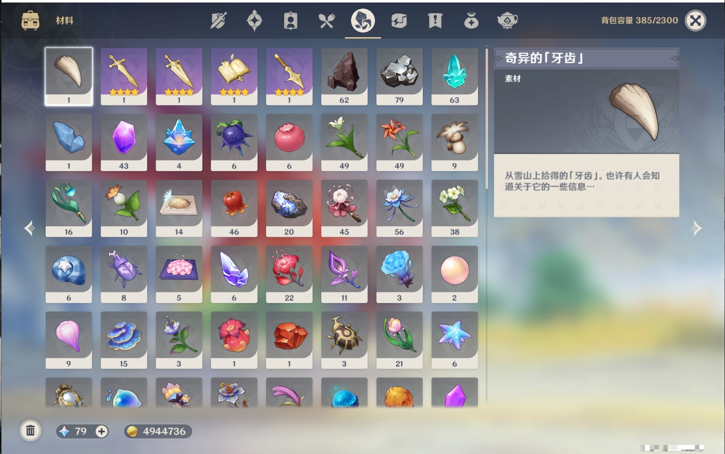 YSMK315463原神账号详情图5