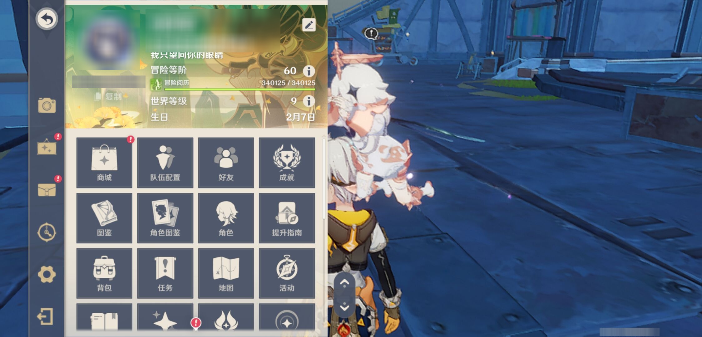 YSMK315458原神账号详情图6 YSMK315458原神账号详情图6