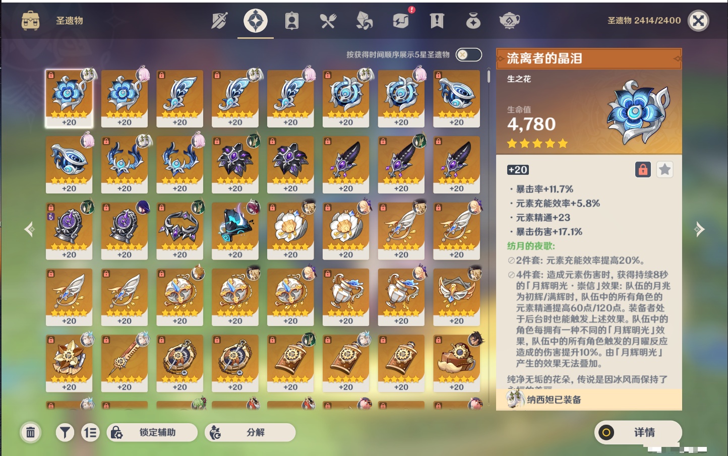 YSMK315454原神账号详情图20 YSMK315454原神账号详情图20