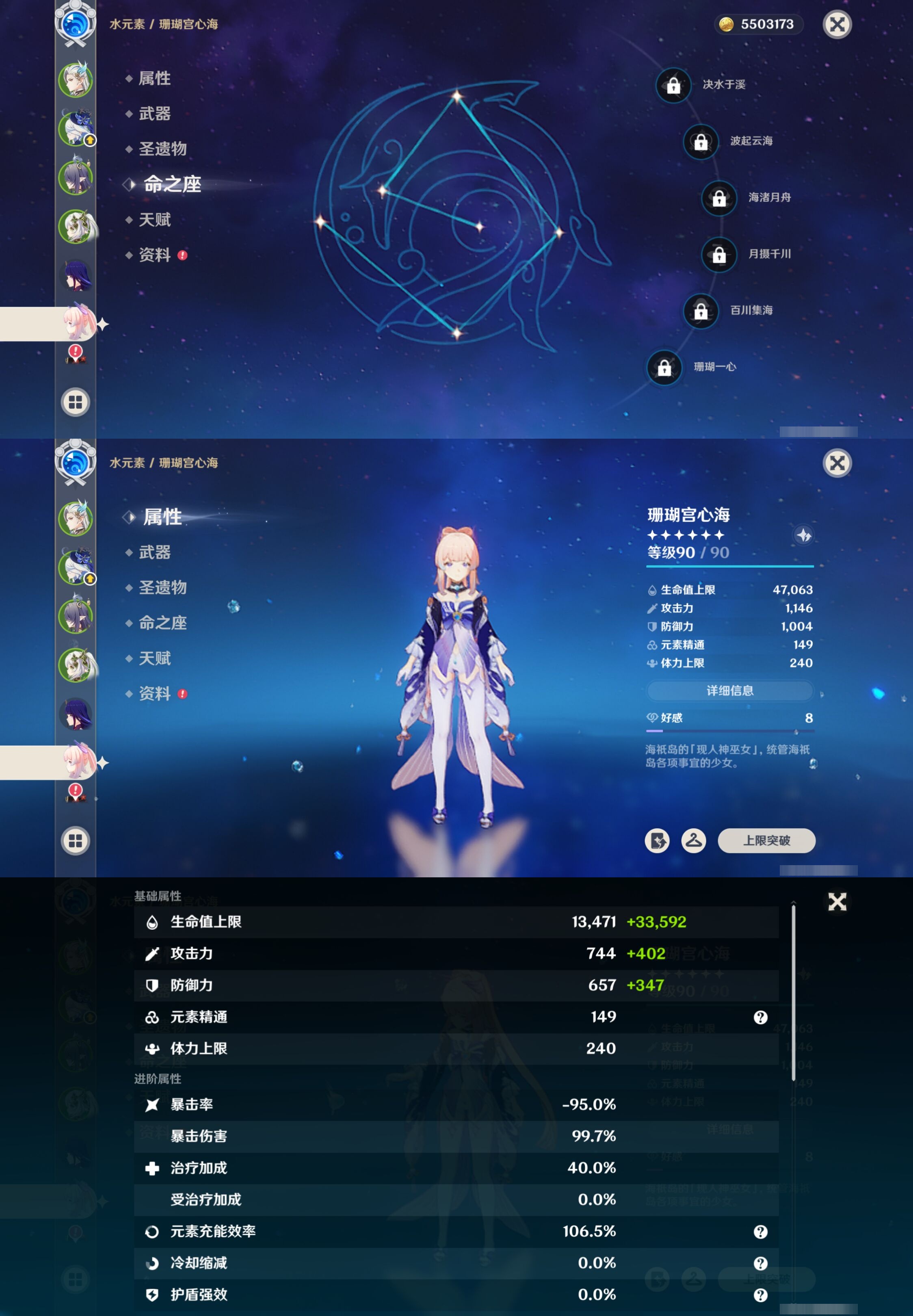 YSMK315490原神账号详情图14 YSMK315490原神账号详情图14