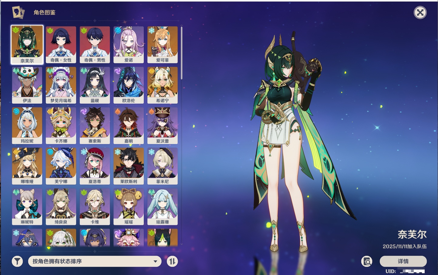 YSMK315451原神账号详情图27 YSMK315451原神账号详情图27