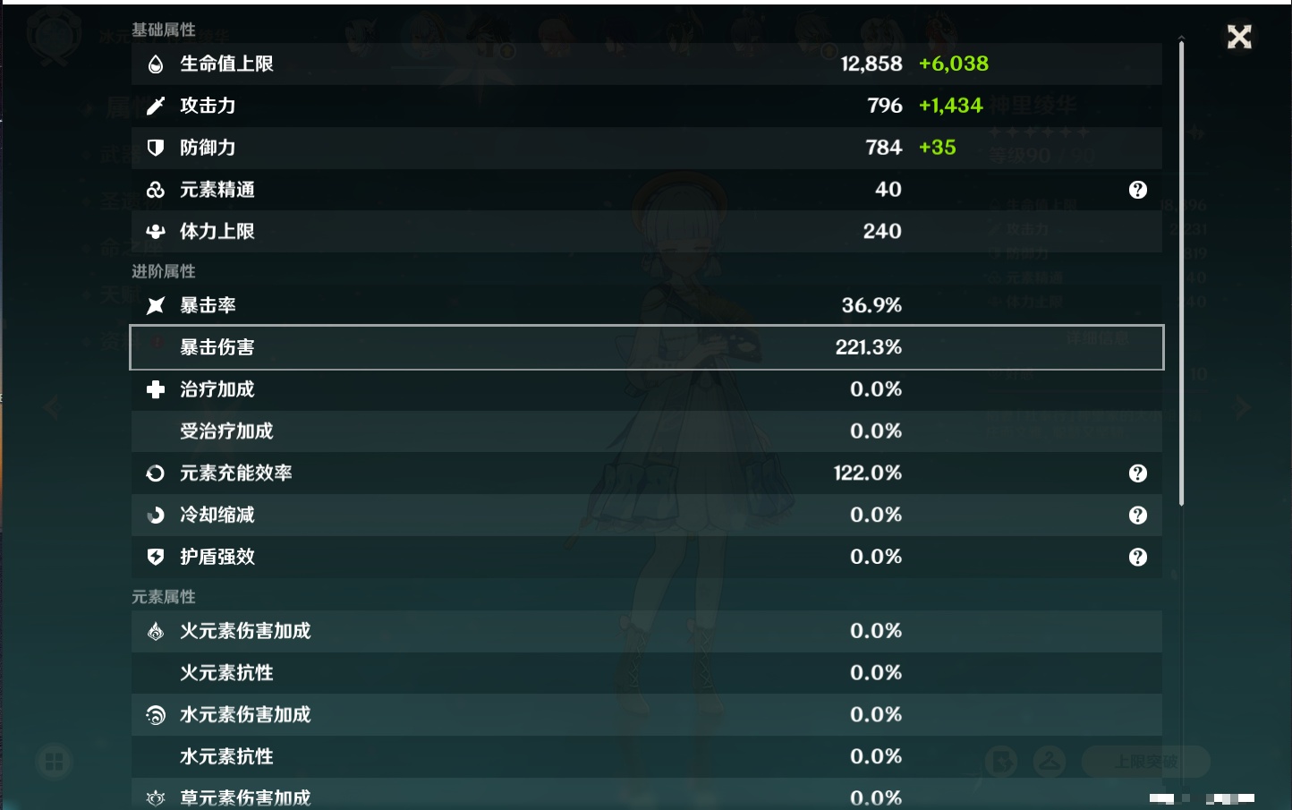 YSMK315454原神账号详情图65 YSMK315454原神账号详情图65