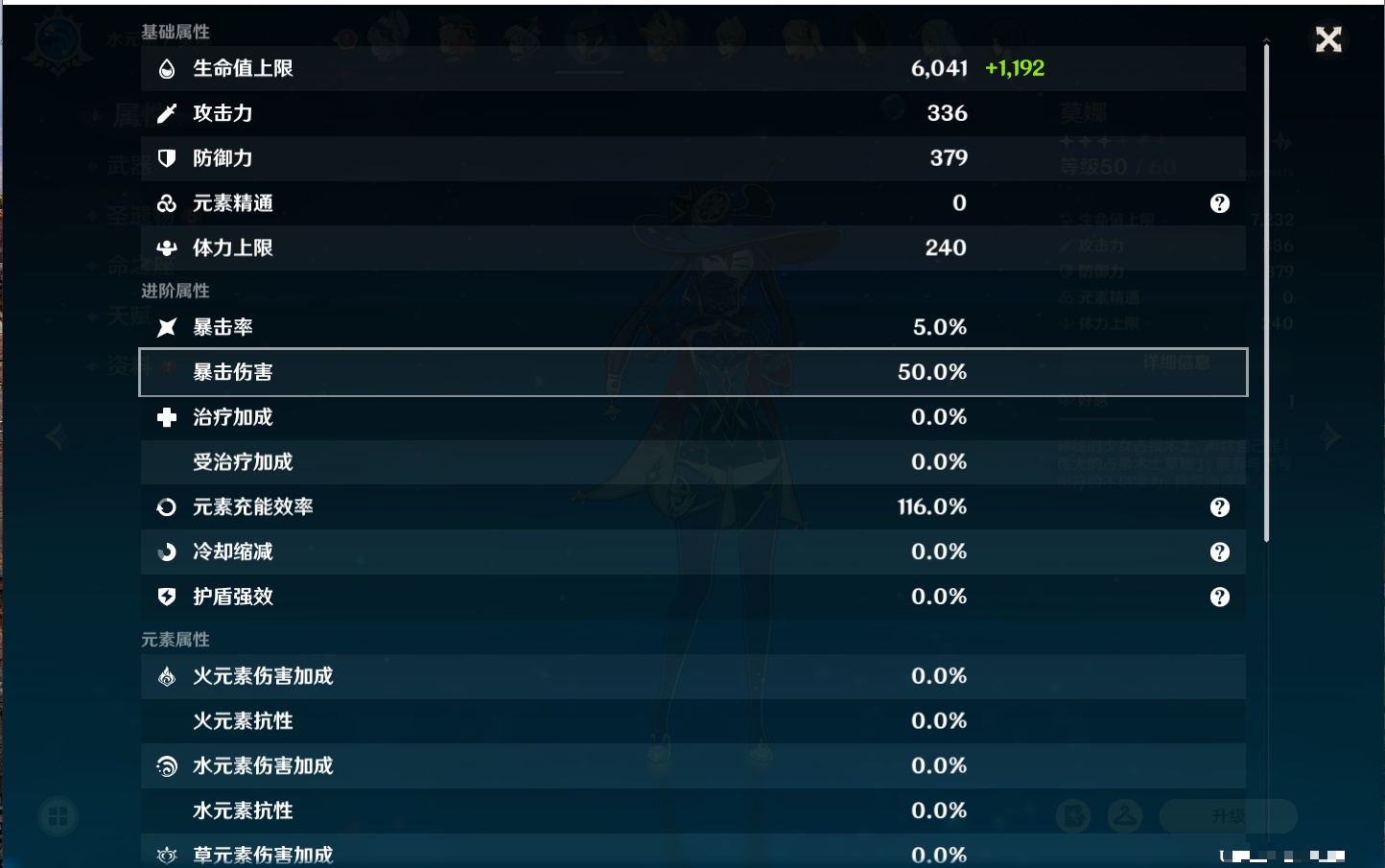 YSMK315451原神账号详情图18 YSMK315451原神账号详情图18