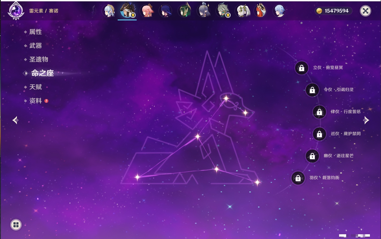 YSMK315454原神账号详情图30 YSMK315454原神账号详情图30