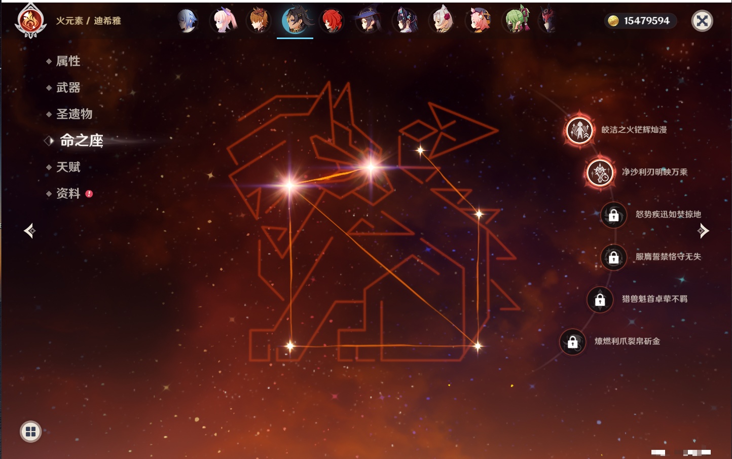 YSMK315454原神账号详情图31 YSMK315454原神账号详情图31