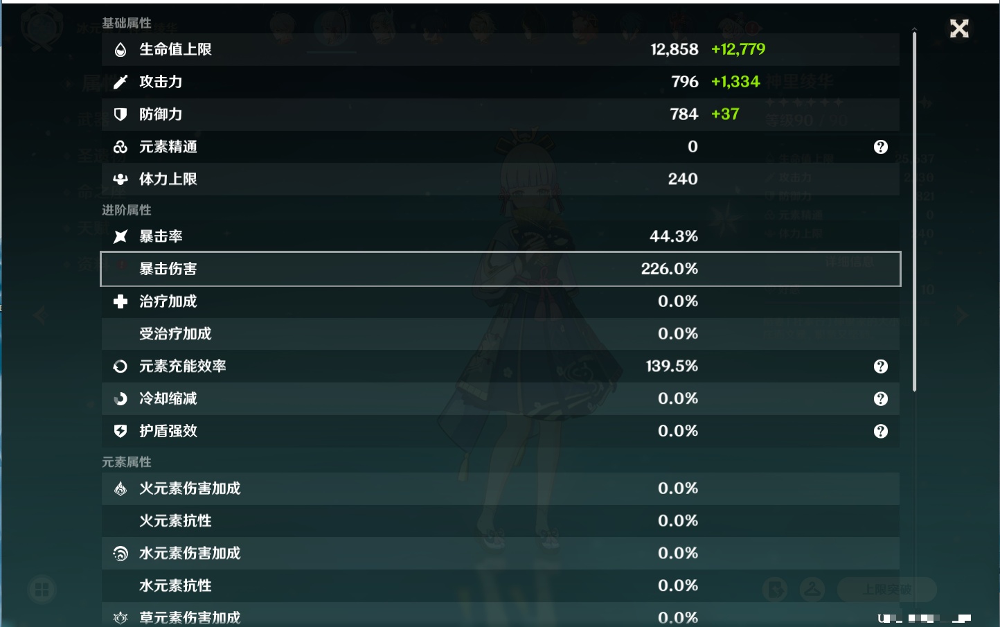 YSMK315450原神账号详情图35 YSMK315450原神账号详情图35