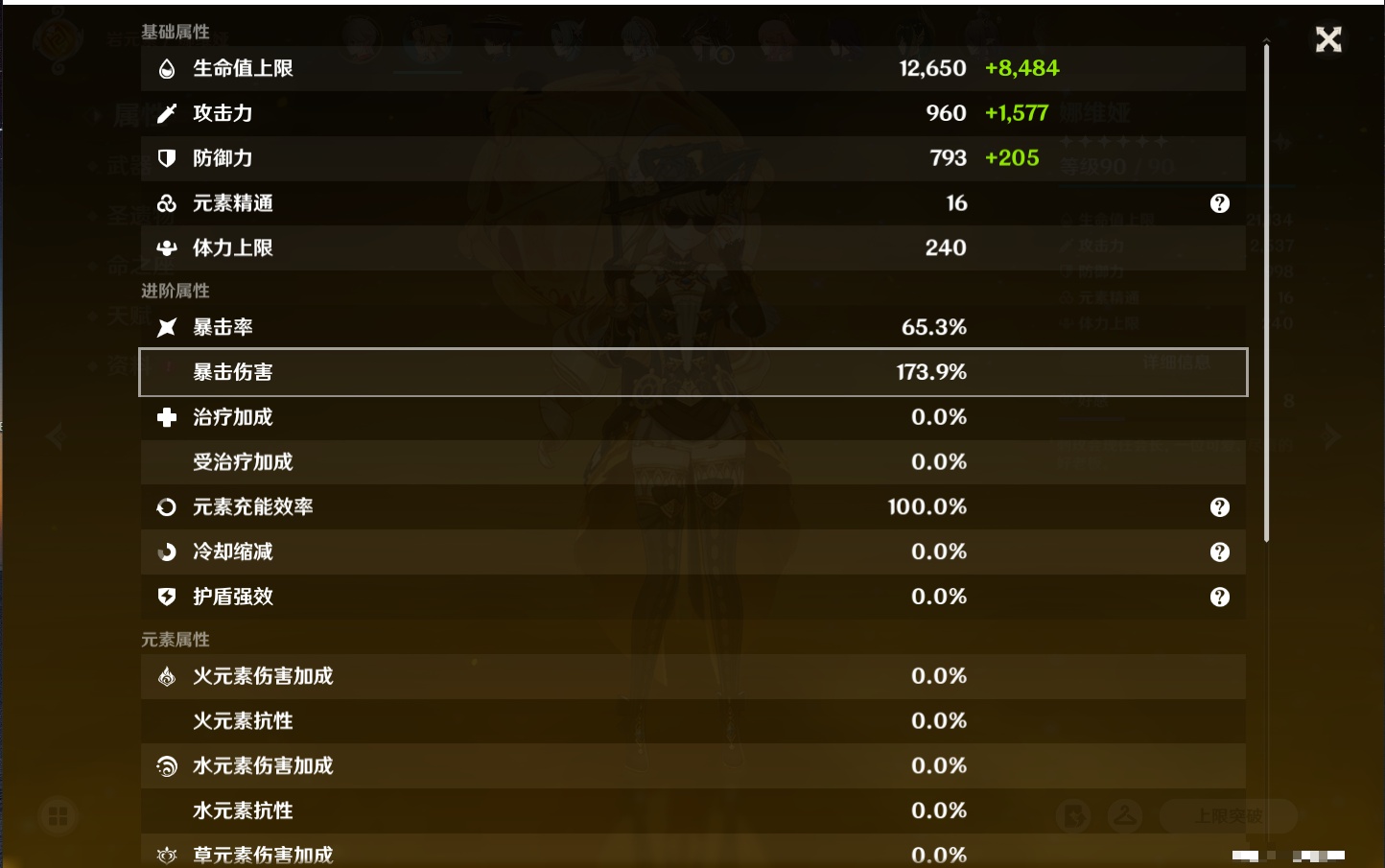 YSMK315454原神账号详情图28 YSMK315454原神账号详情图28