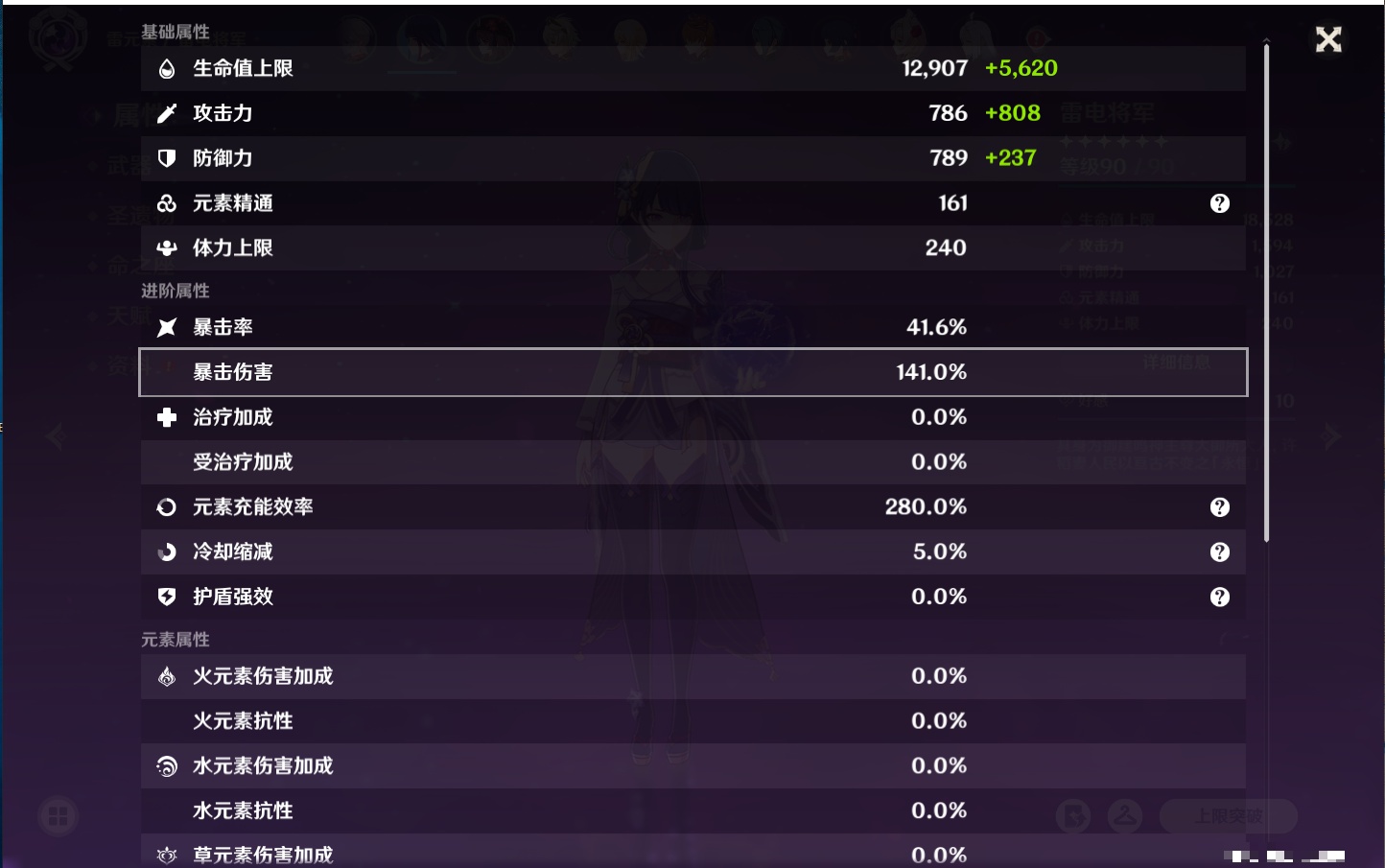 YSMK315449原神账号详情图31