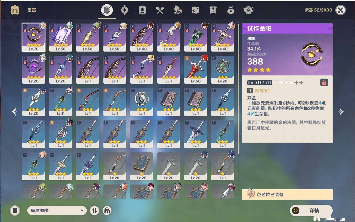 YSMK315460原神账号详情图27