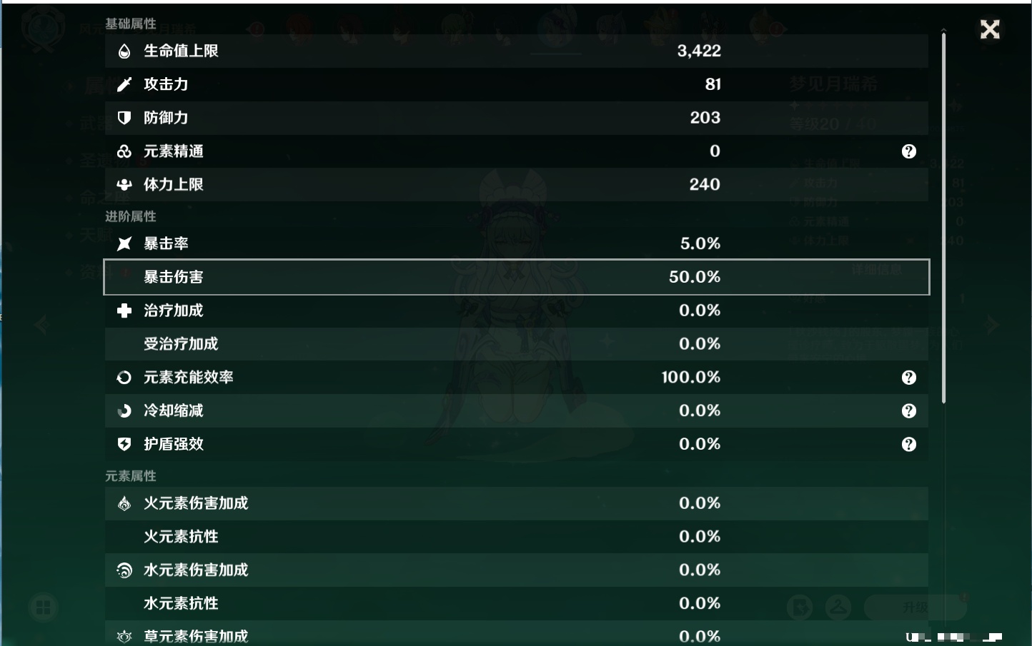 YSMK315450原神账号详情图33 YSMK315450原神账号详情图33