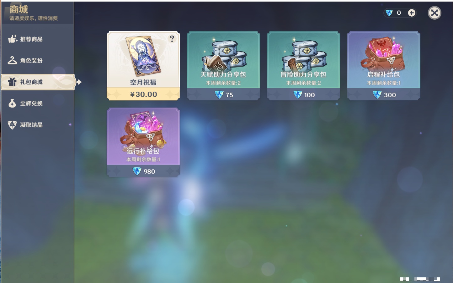 YSMK315460原神账号详情图6