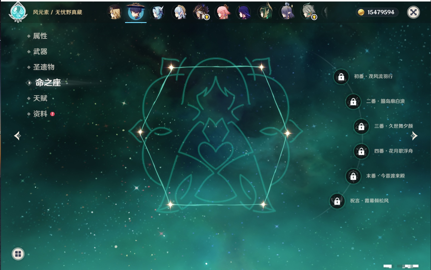 YSMK315454原神账号详情图27 YSMK315454原神账号详情图27