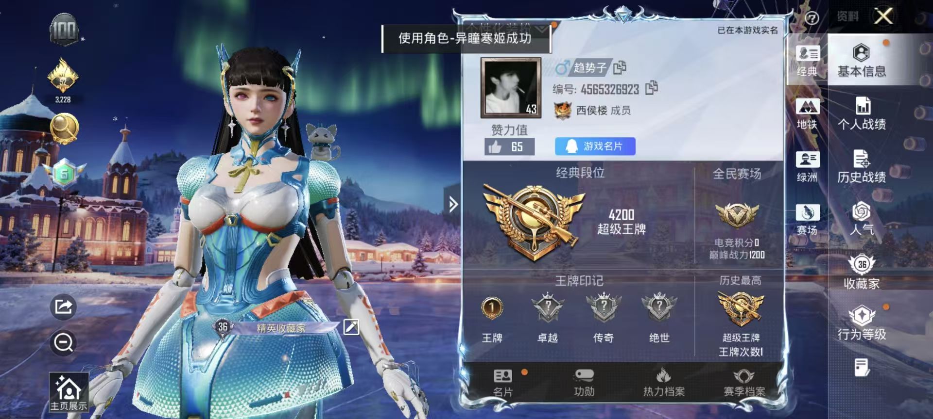 HPSJ3405726和平精英账号详情图2 HPSJ3405726和平精英账号详情图2