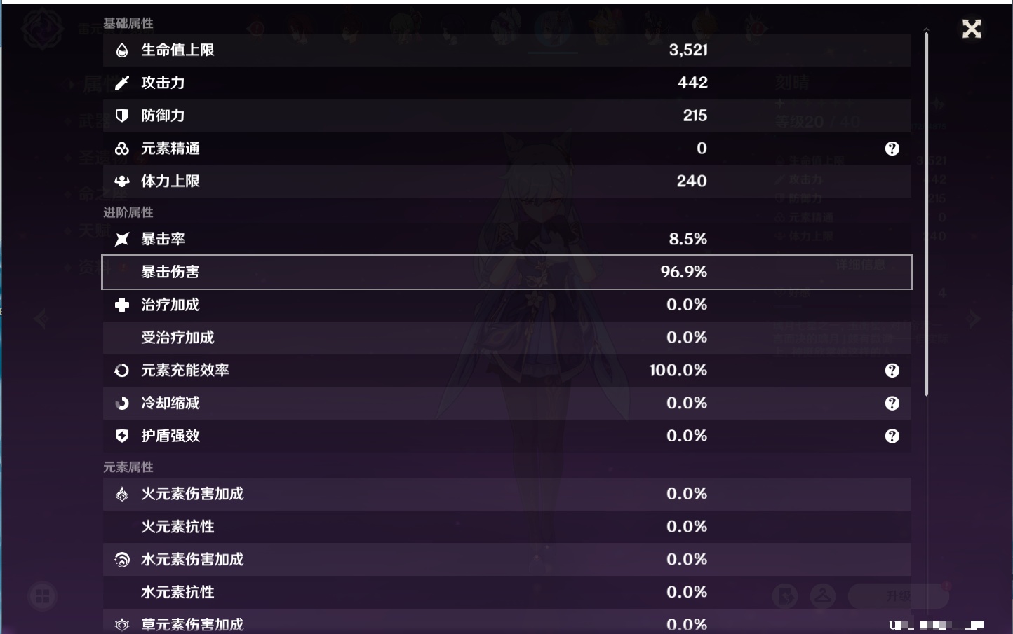 YSMK315450原神账号详情图3 YSMK315450原神账号详情图3