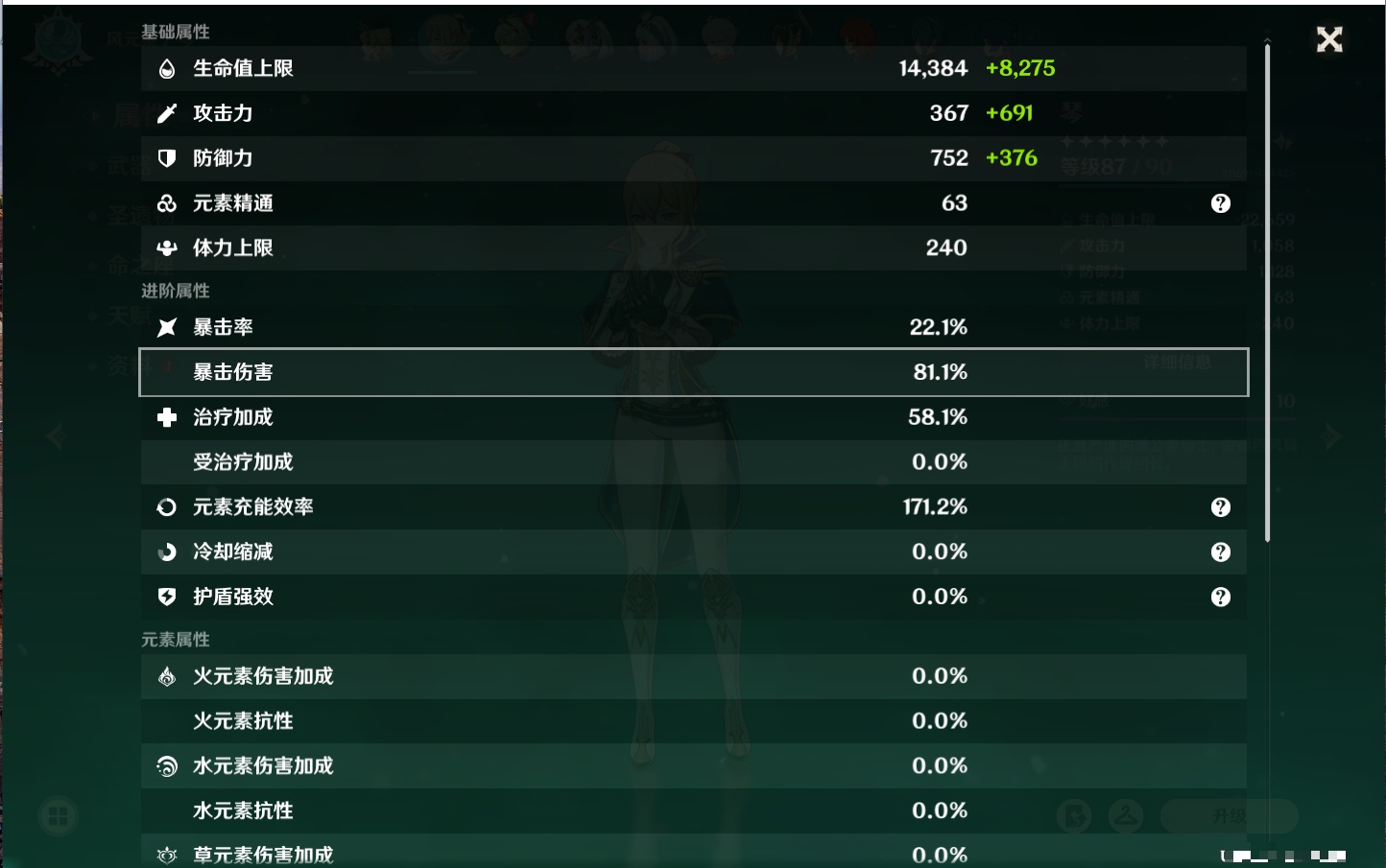 YSMK315451原神账号详情图8 YSMK315451原神账号详情图8