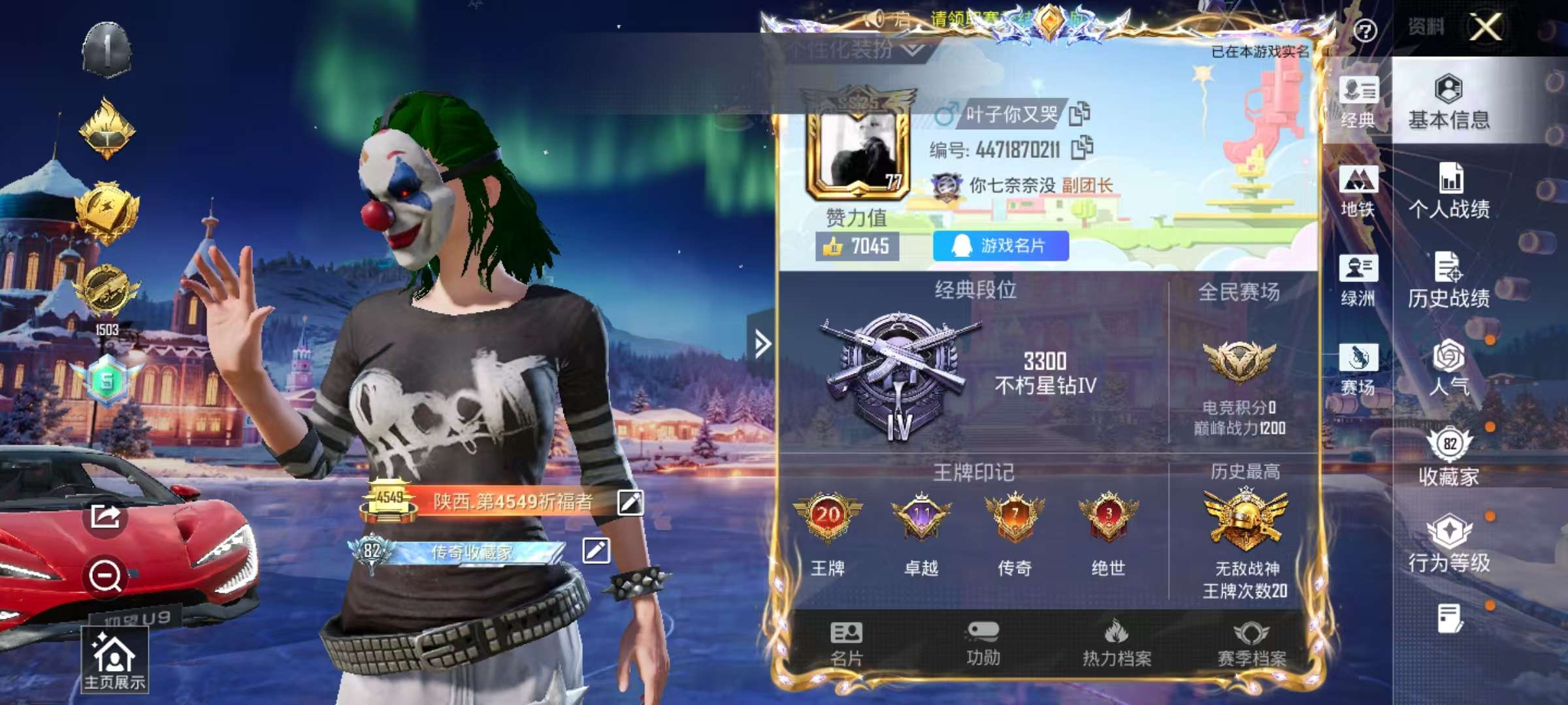 HPSJ3405721和平精英账号详情图2 HPSJ3405721和平精英账号详情图2