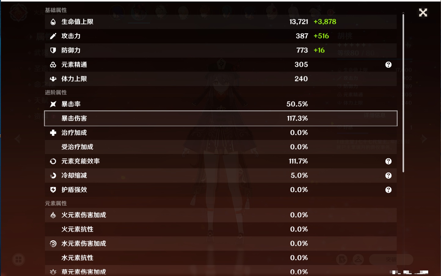 YSMK315449原神账号详情图40