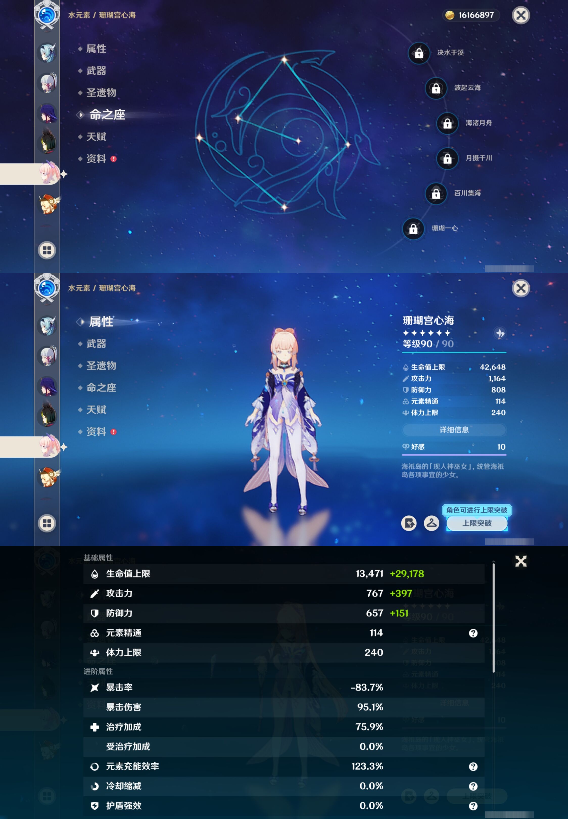 YSMK315456原神账号详情图19 YSMK315456原神账号详情图19