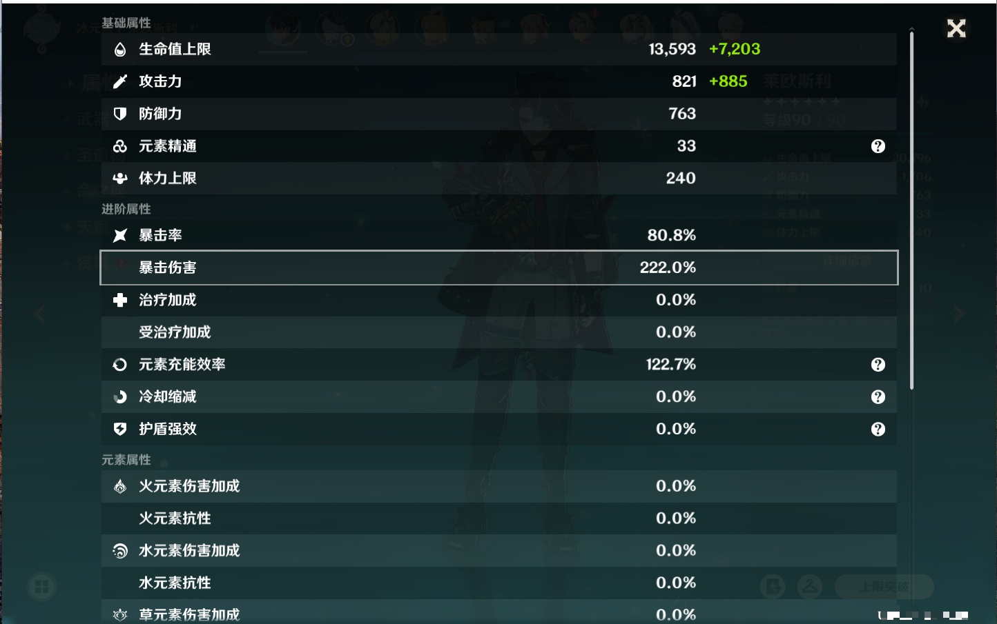 YSMK315451原神账号详情图30 YSMK315451原神账号详情图30