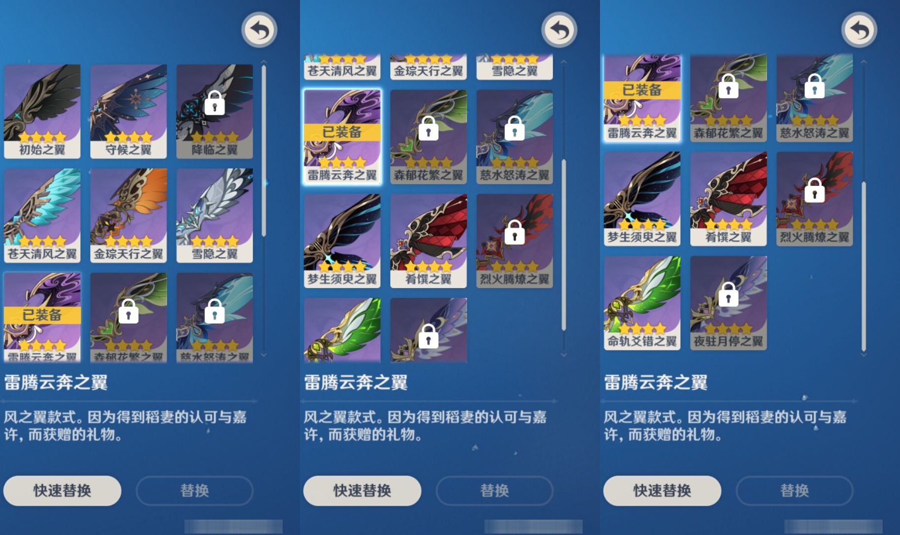 YSMK315459原神账号详情图8 YSMK315459原神账号详情图8