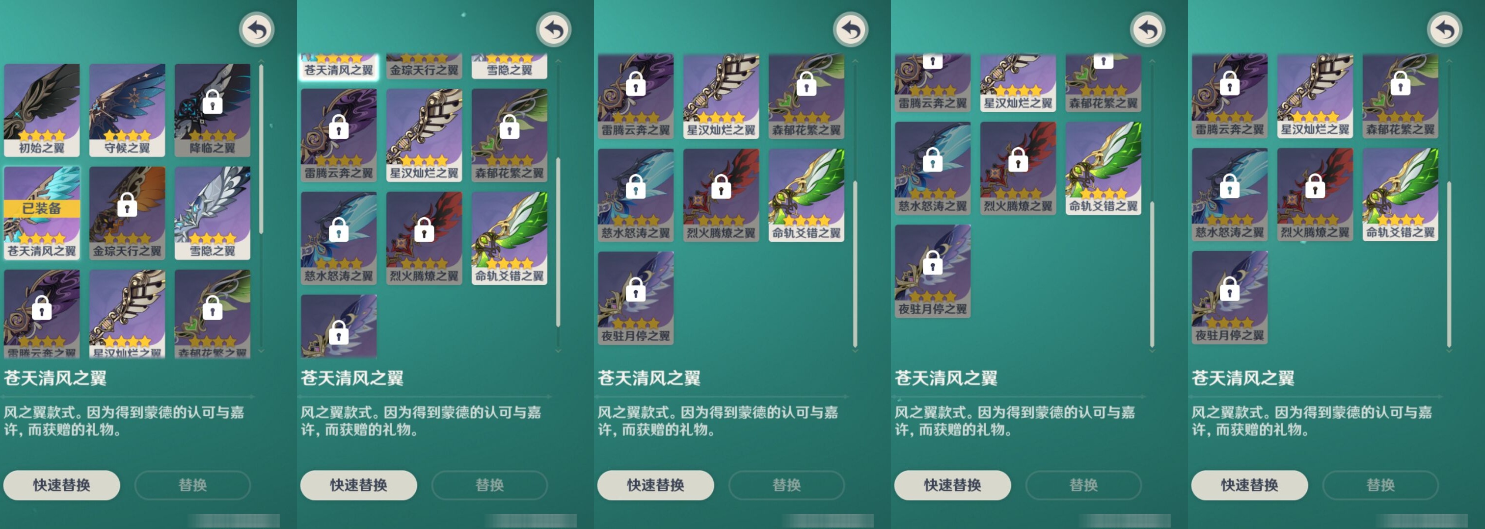 YSMK315447原神账号详情图8