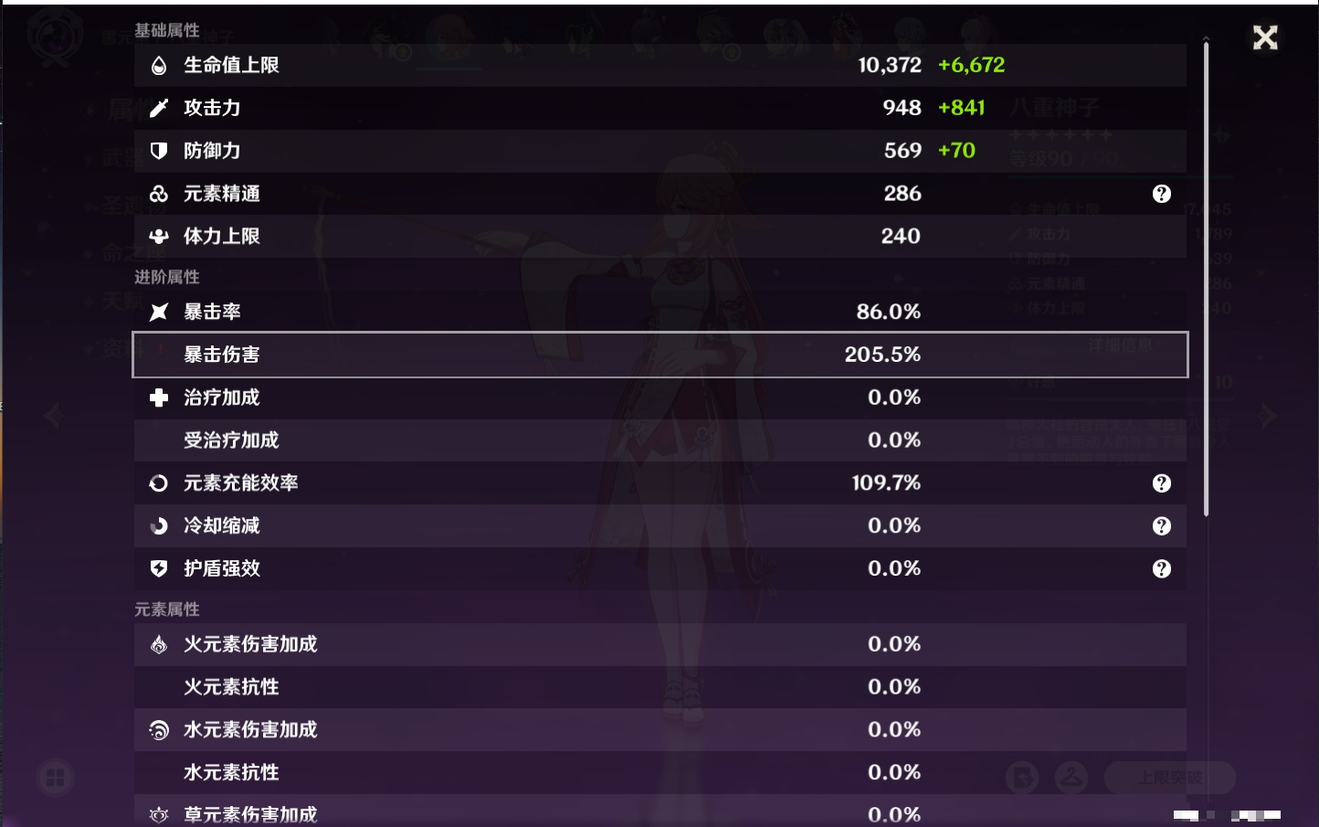 YSMK315454原神账号详情图42 YSMK315454原神账号详情图42