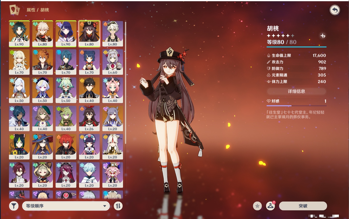 YSMK315449原神账号详情图11