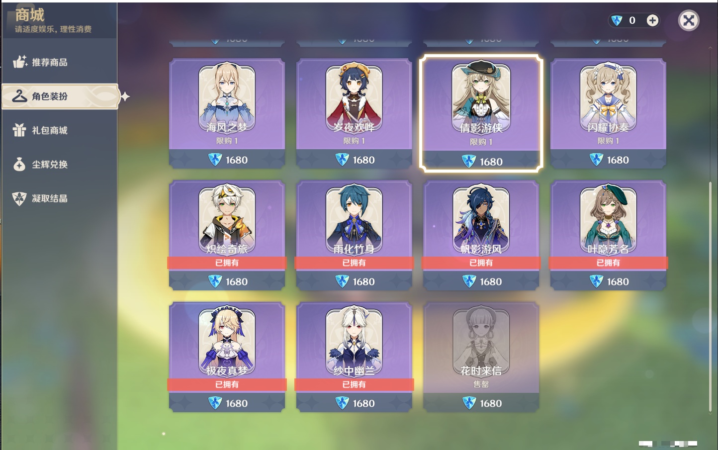 YSMK315454原神账号详情图52 YSMK315454原神账号详情图52