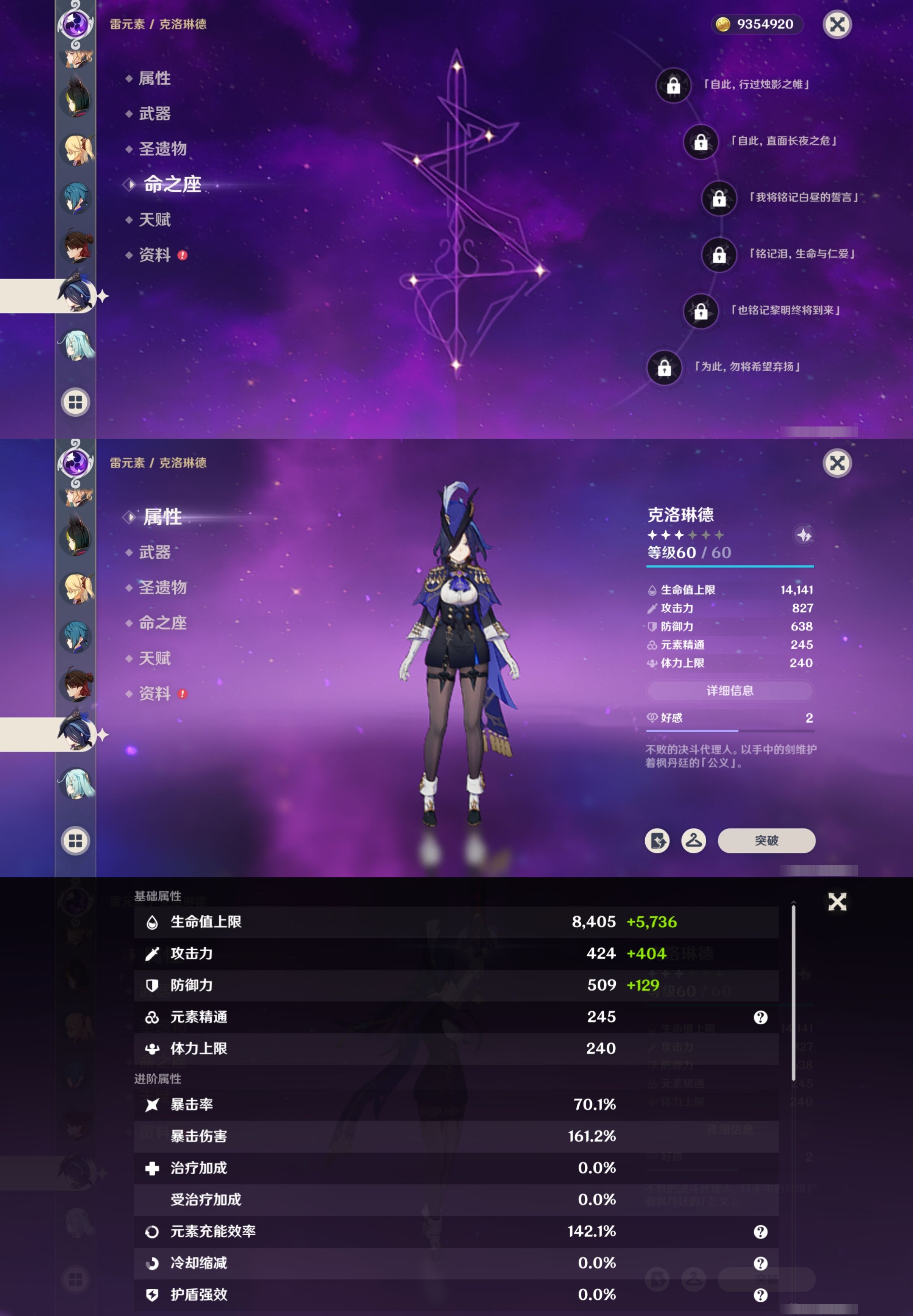 YSMK315447原神账号详情图23