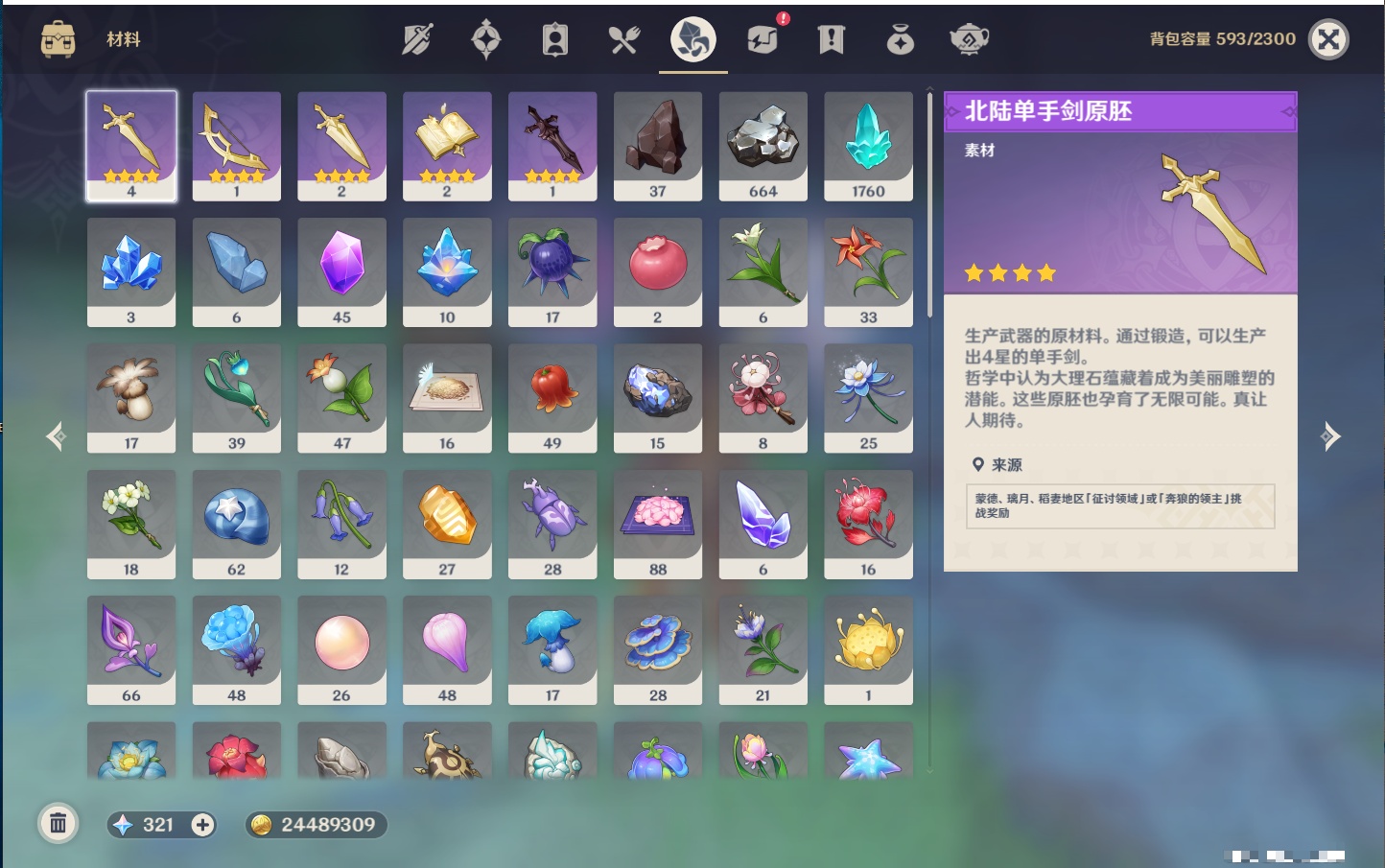 YSMK315449原神账号详情图6