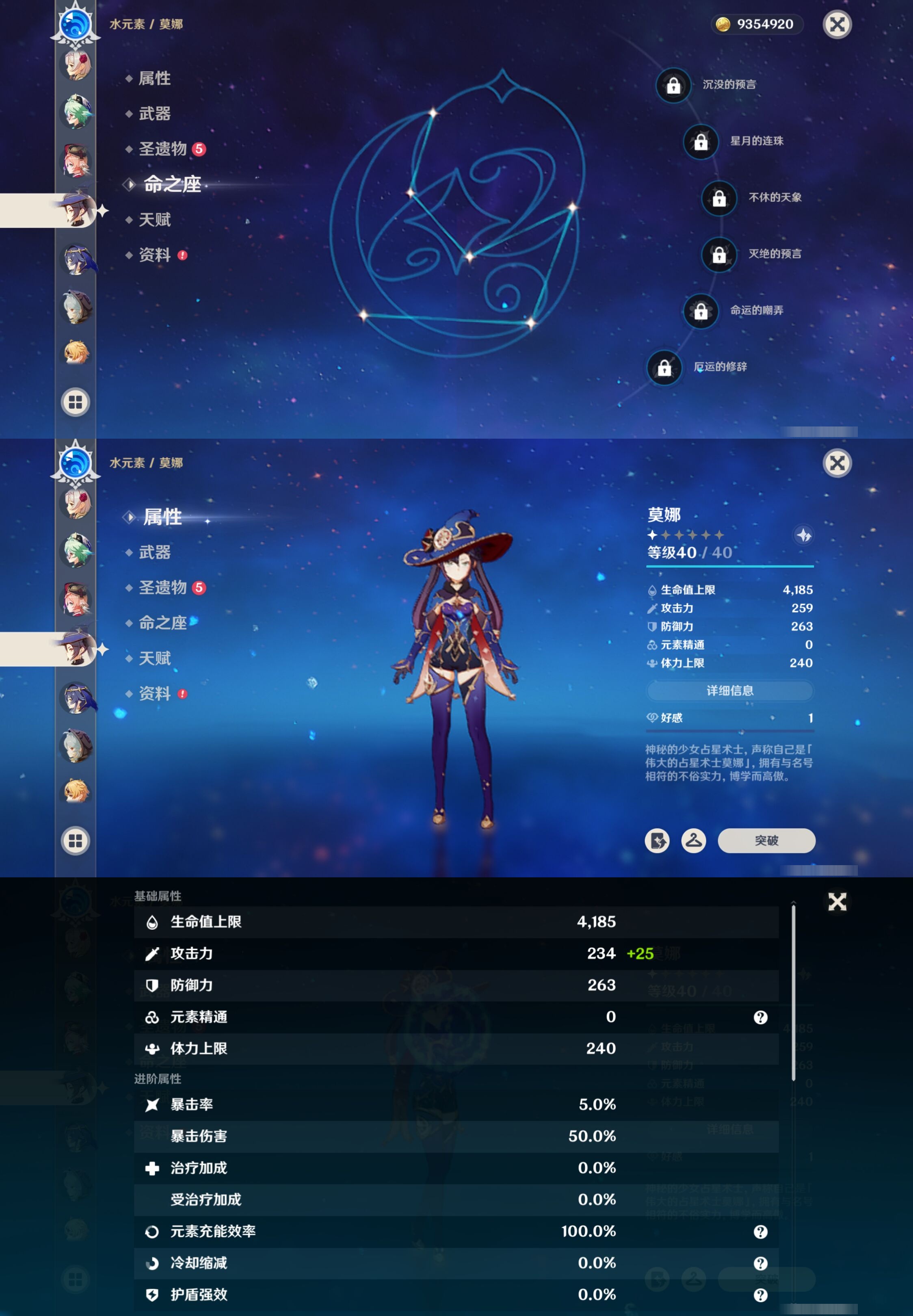 YSMK315447原神账号详情图26