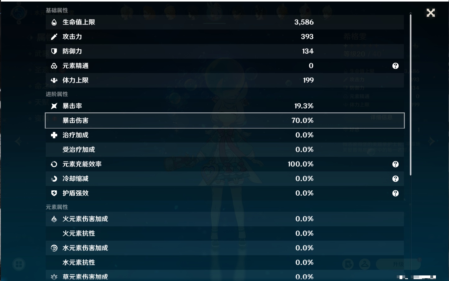 YSMK315463原神账号详情图39