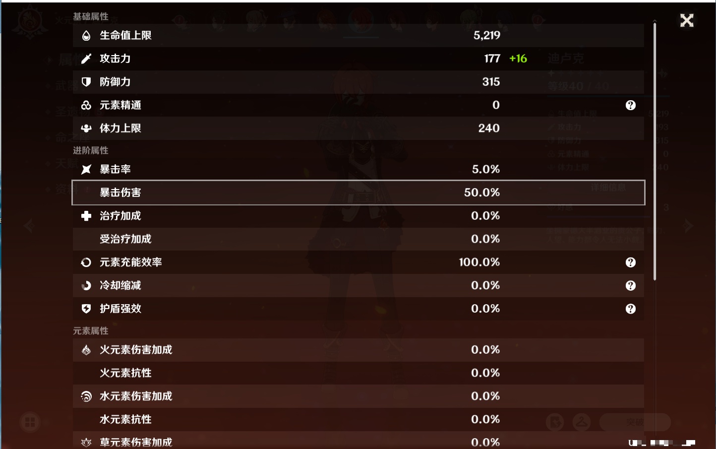 YSMK315450原神账号详情图54 YSMK315450原神账号详情图54