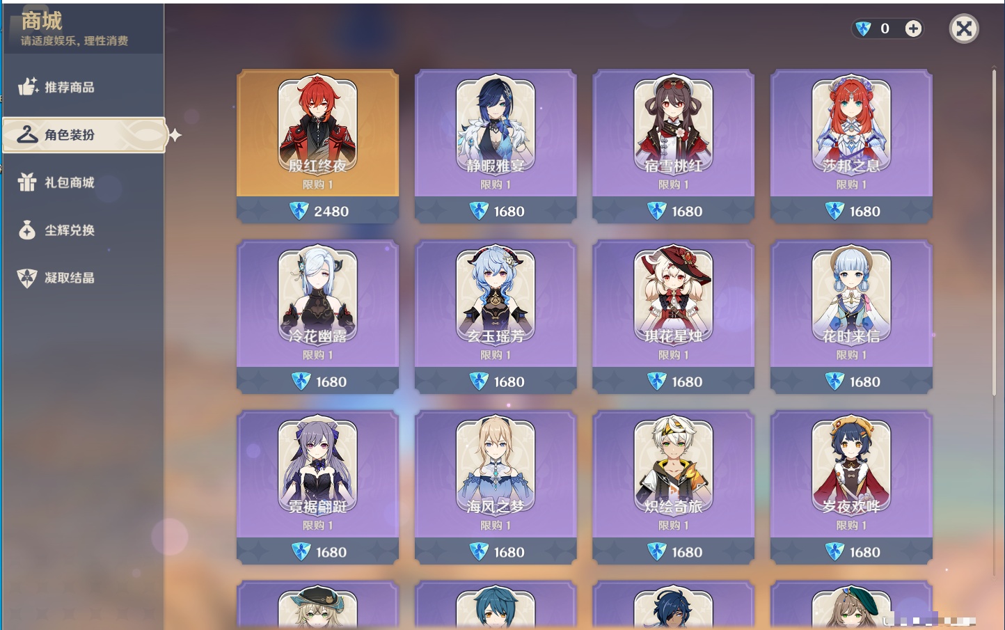 YSMK315448原神账号详情图11