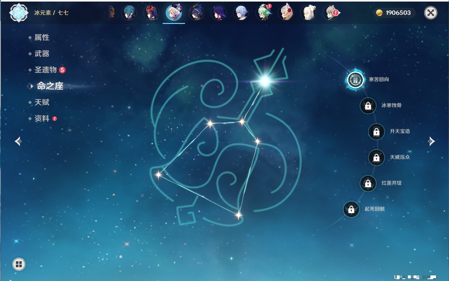 YSMK315450原神账号详情图18 YSMK315450原神账号详情图18