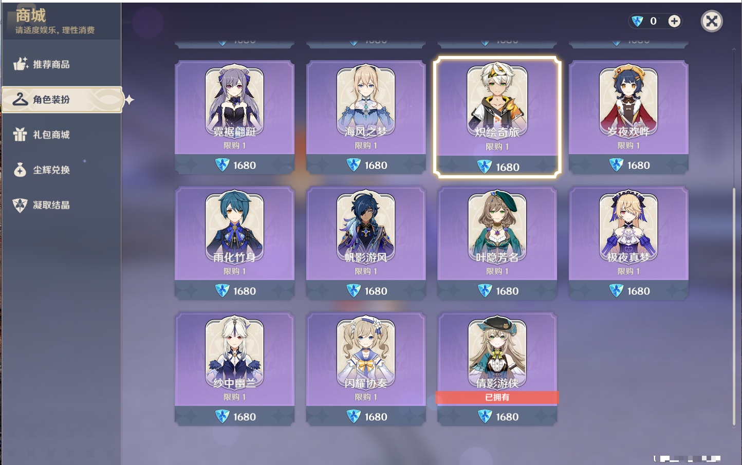 YSMK315451原神账号详情图39 YSMK315451原神账号详情图39