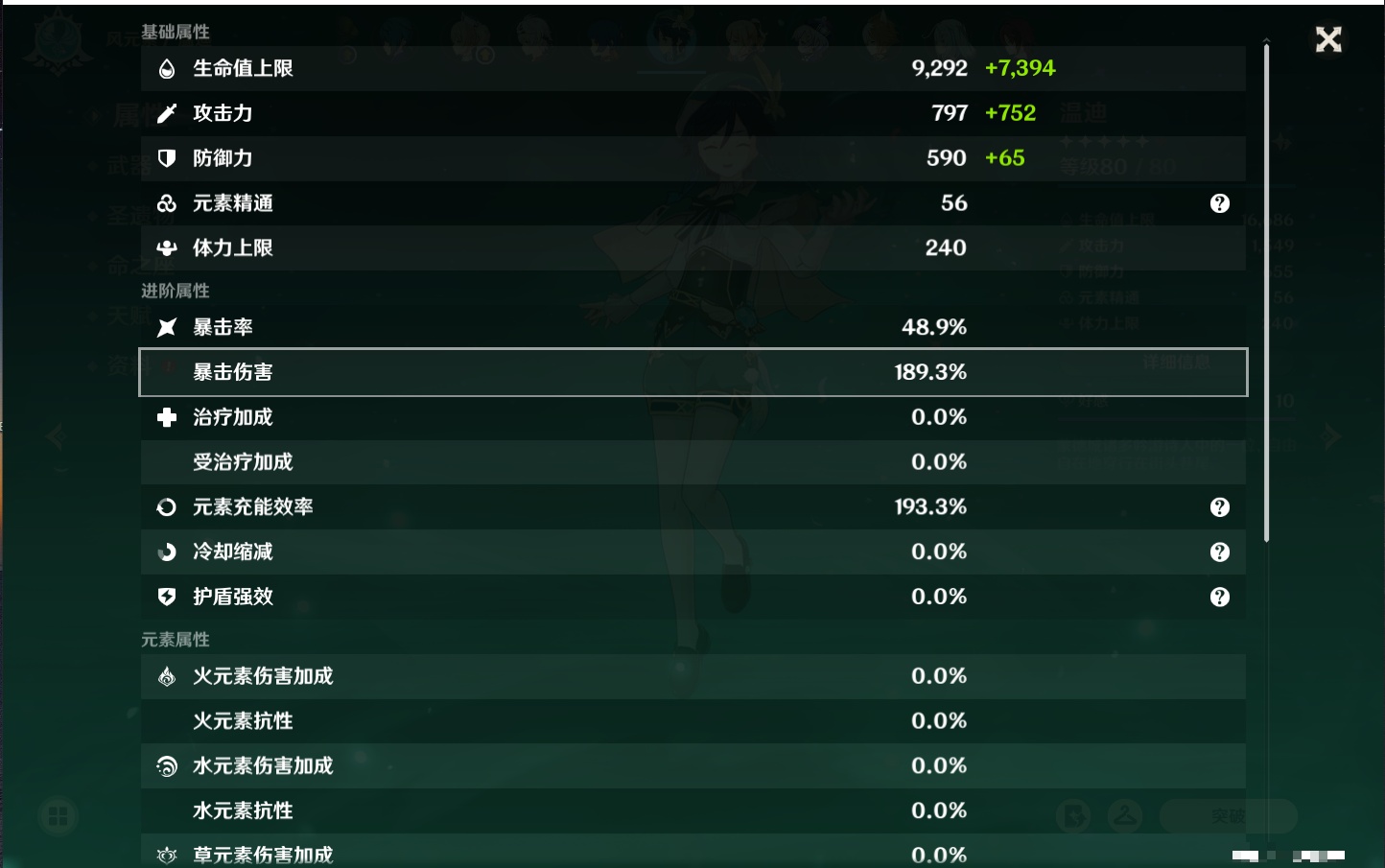 YSMK315454原神账号详情图45 YSMK315454原神账号详情图45