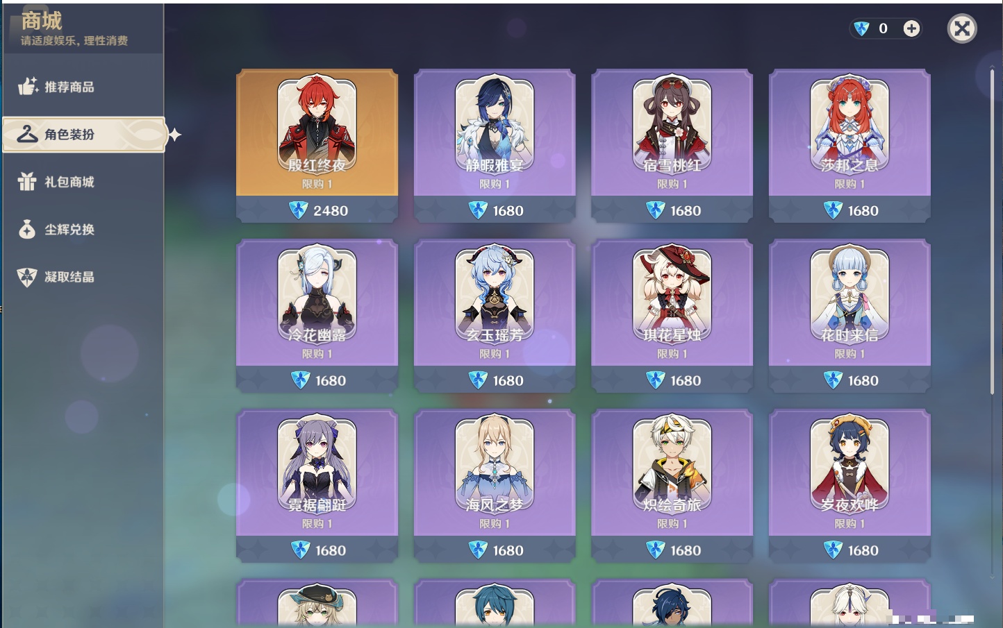 YSMK315449原神账号详情图16