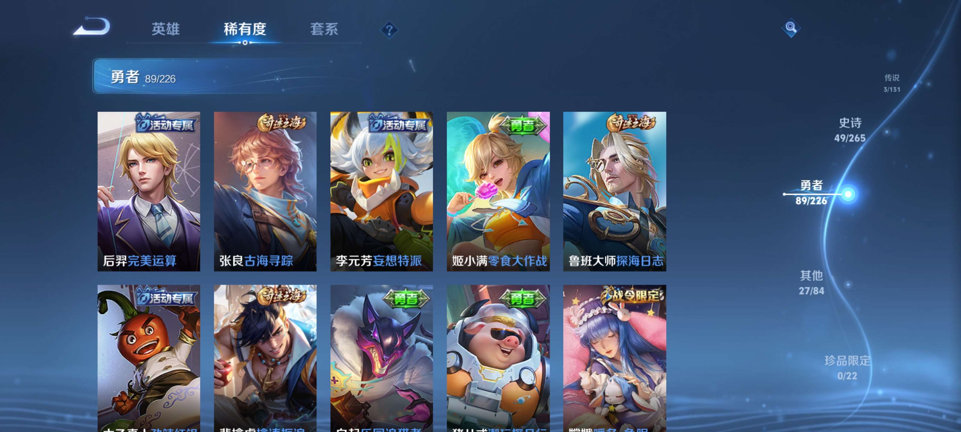 WZZM3401978王者荣耀账号详情图14