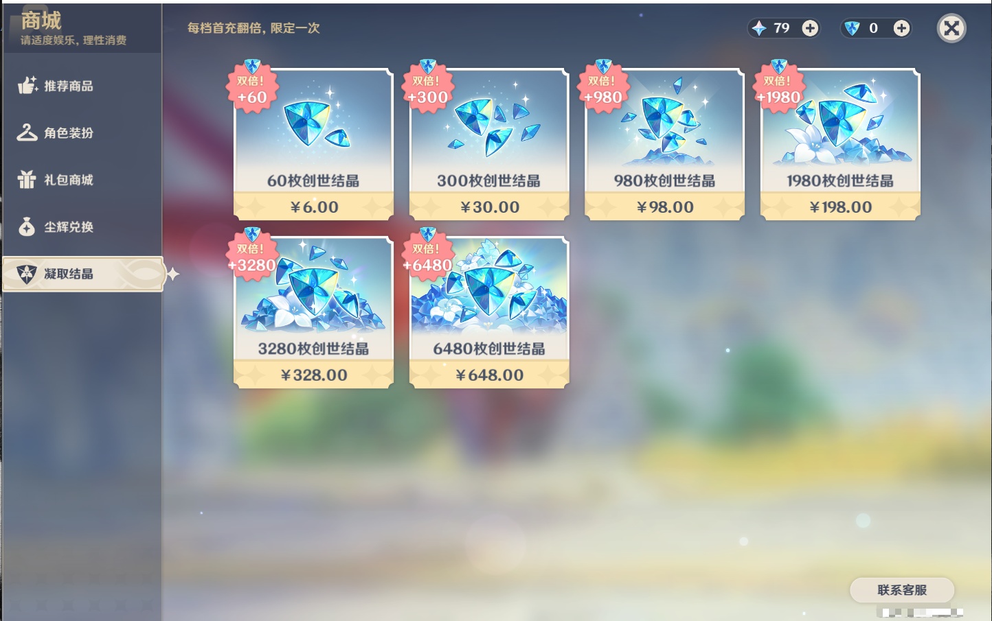 YSMK315463原神账号详情图30