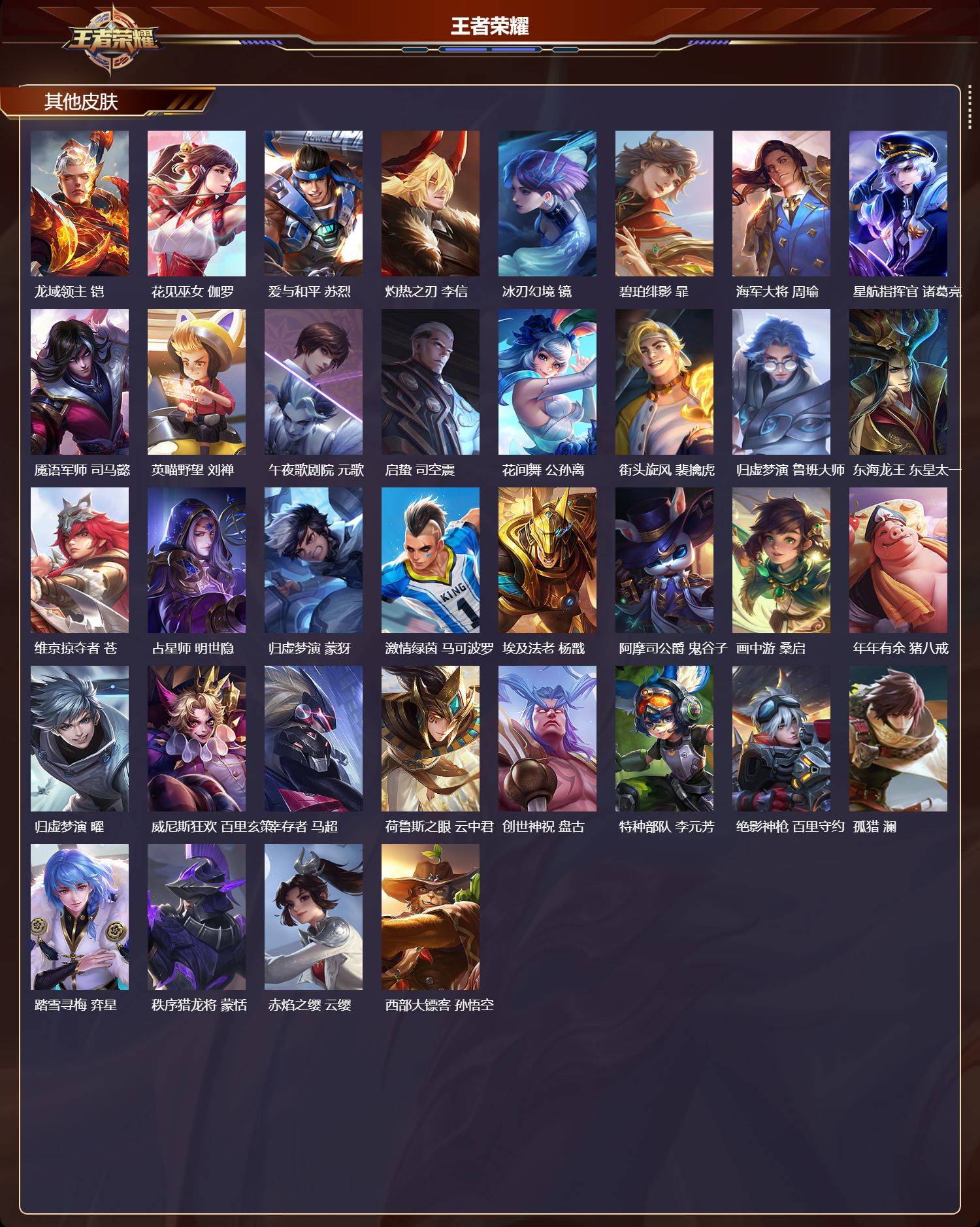 WZMK3393270王者荣耀账号详情图4 WZMK3393270王者荣耀账号详情图4