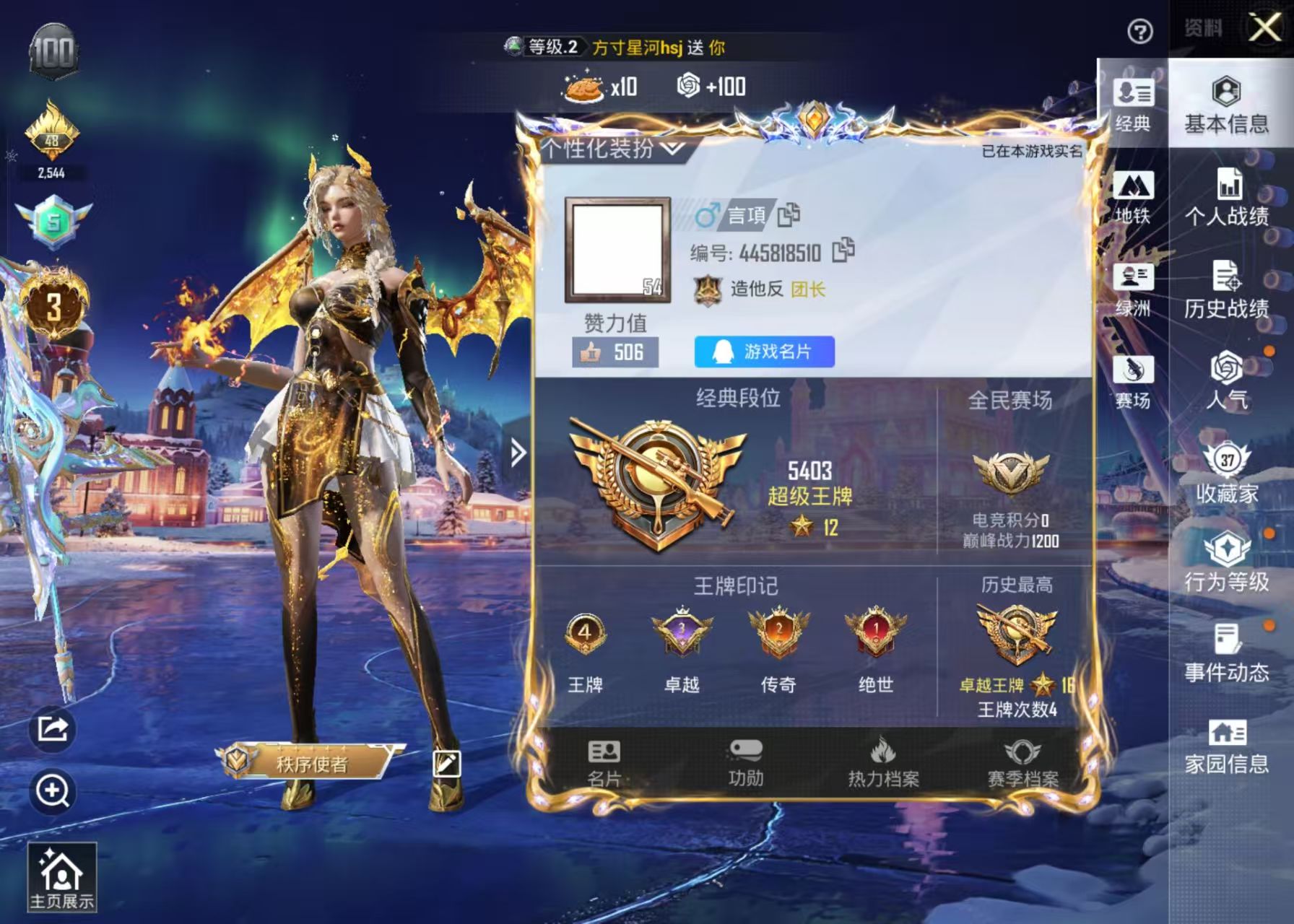 HPSJ3403141和平精英账号详情图4 HPSJ3403141和平精英账号详情图4