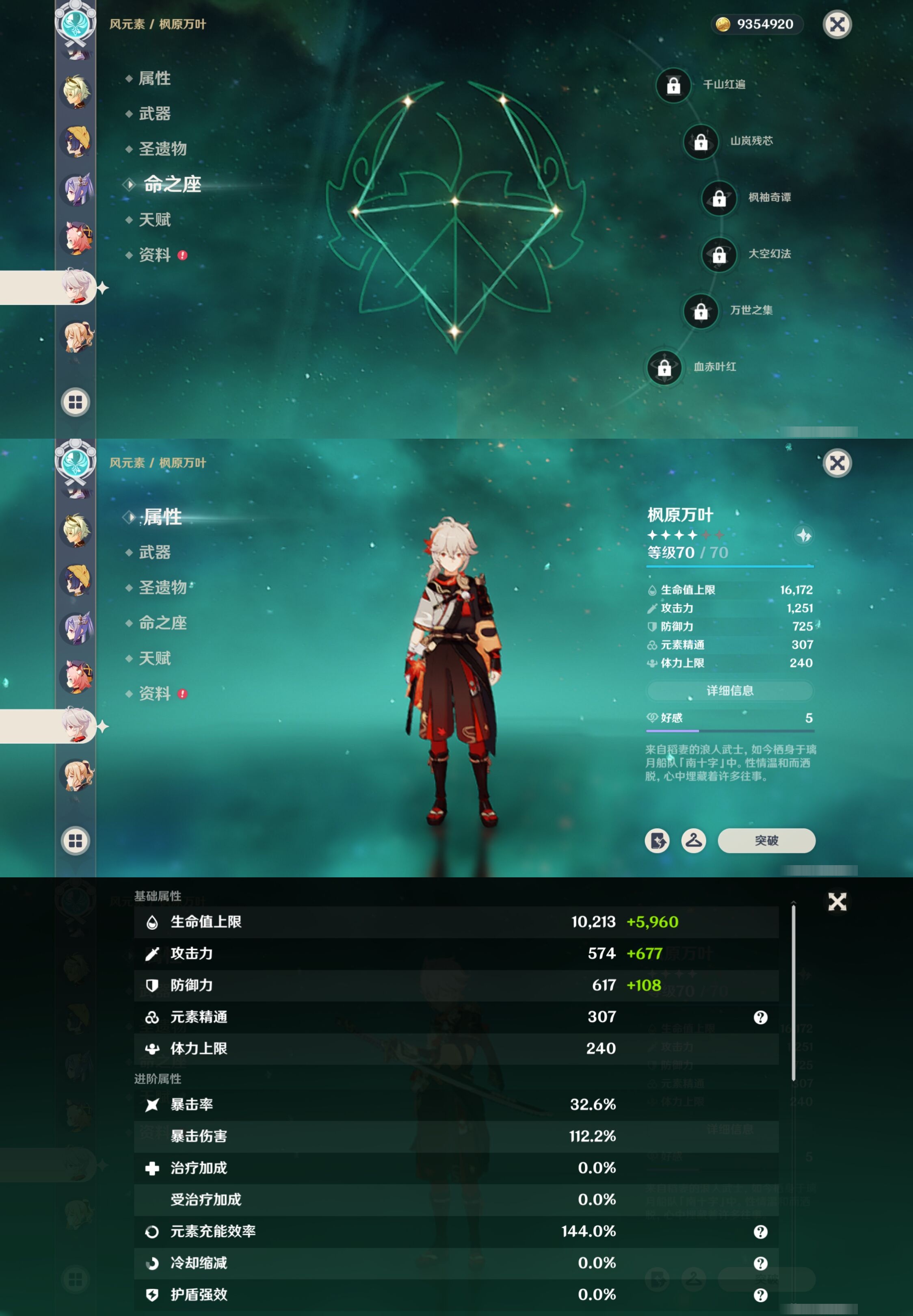 YSMK315447原神账号详情图20