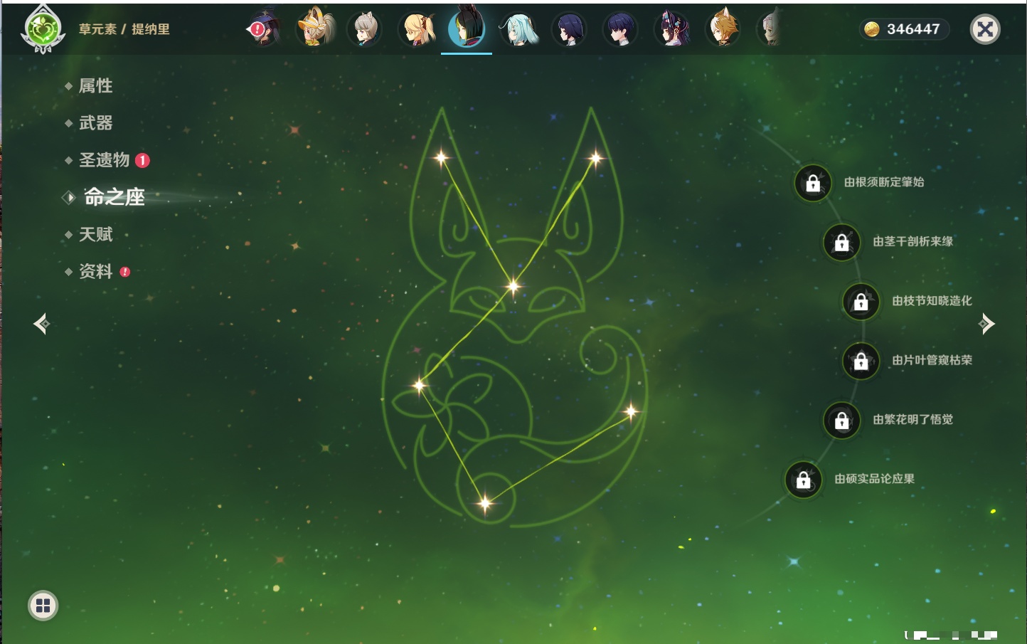 YSMK315451原神账号详情图36 YSMK315451原神账号详情图36