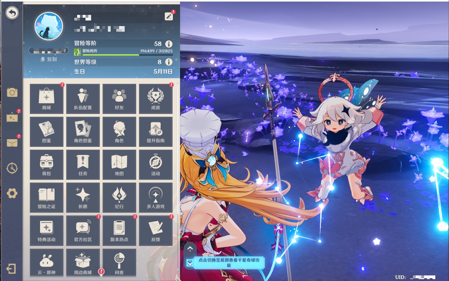 YSMK315451原神账号详情图12 YSMK315451原神账号详情图12