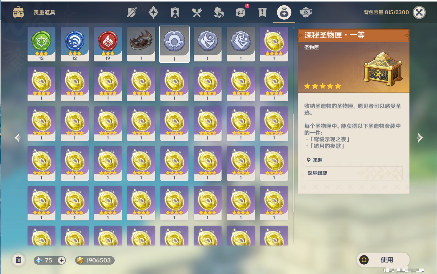 YSMK315450原神账号详情图44 YSMK315450原神账号详情图44