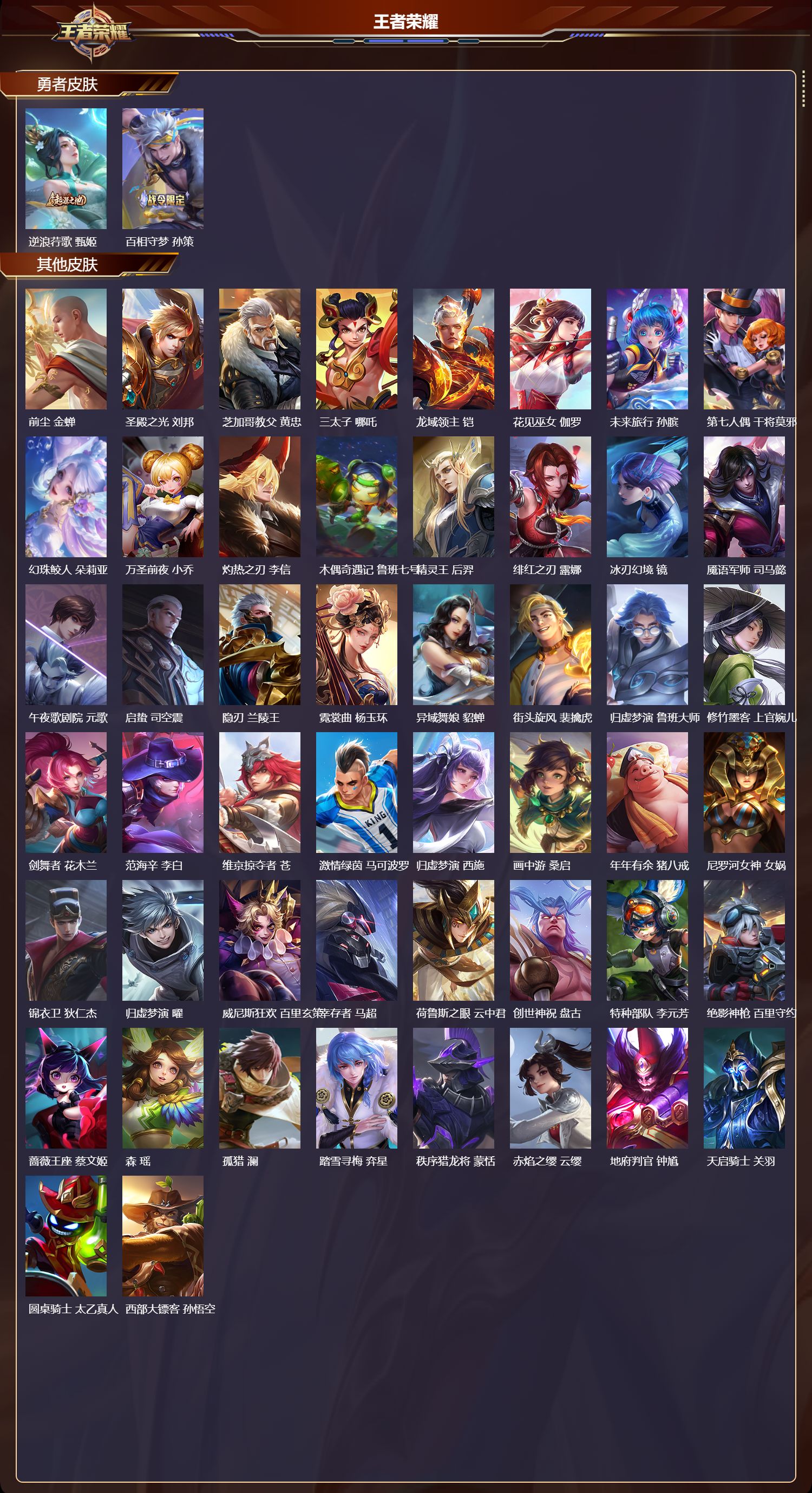 WZCMW3413871王者荣耀账号详情图19 WZCMW3413871王者荣耀账号详情图19