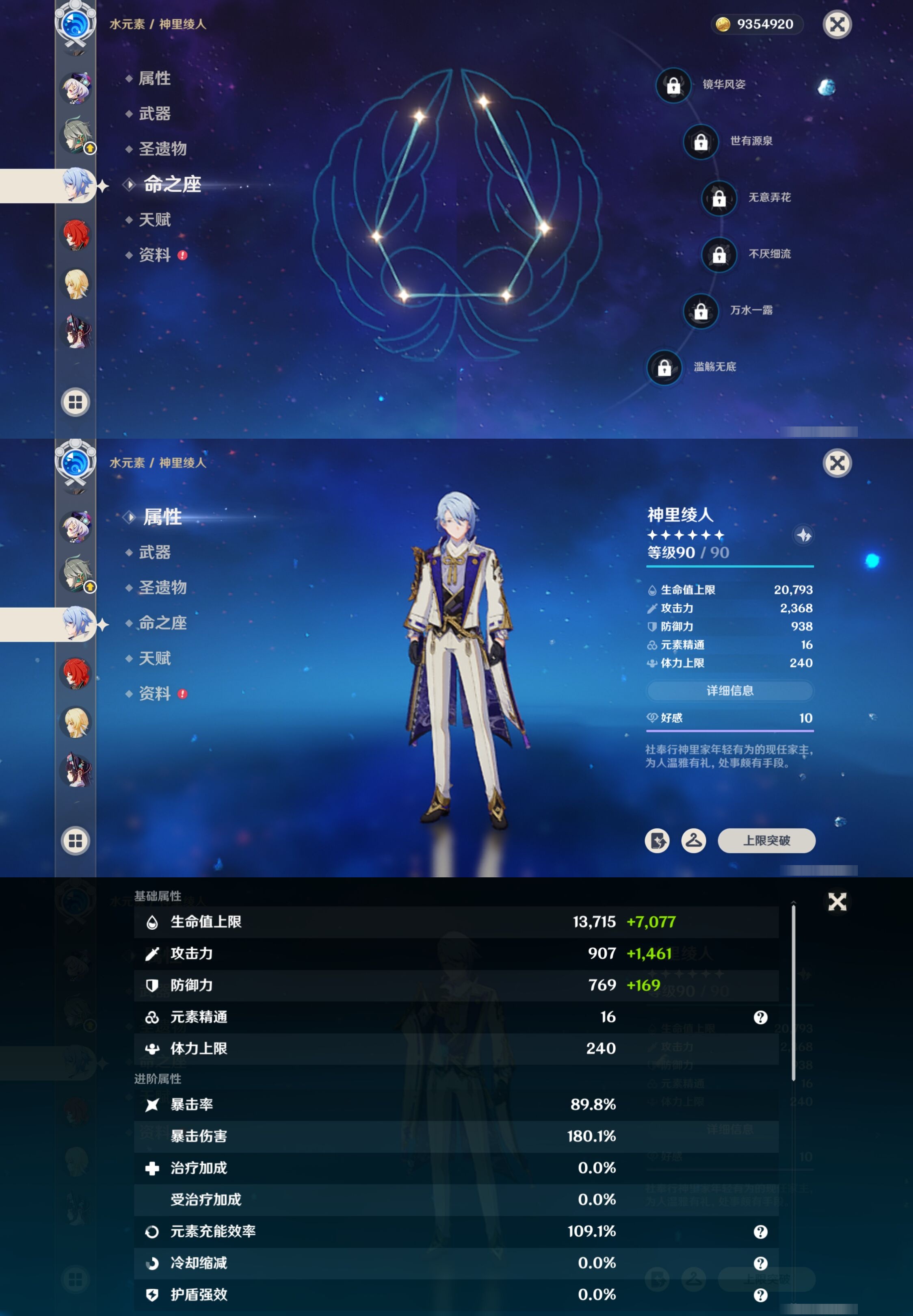 YSMK315447原神账号详情图17