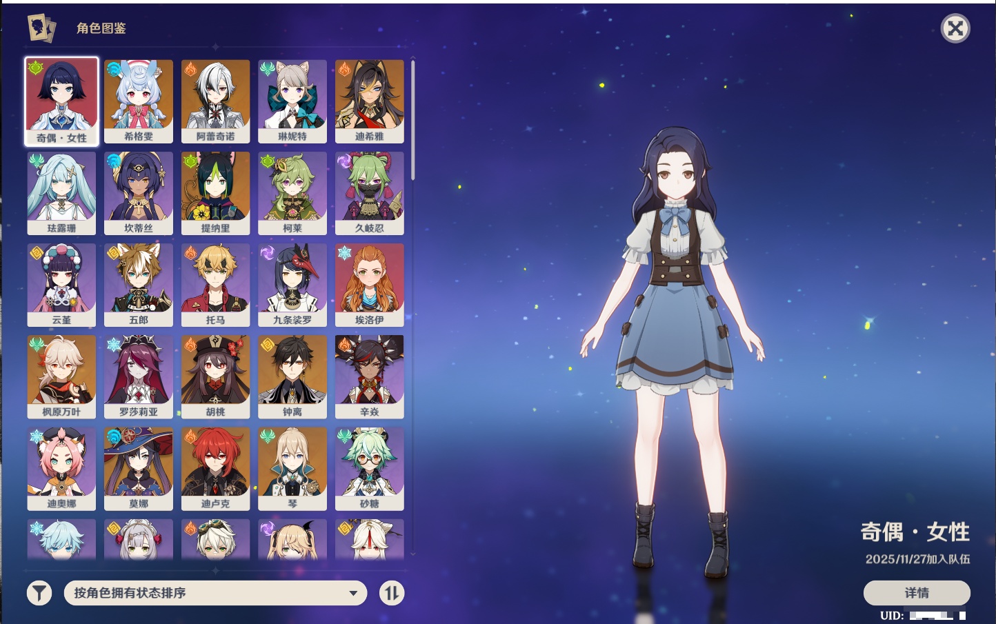 YSMK315463原神账号详情图24