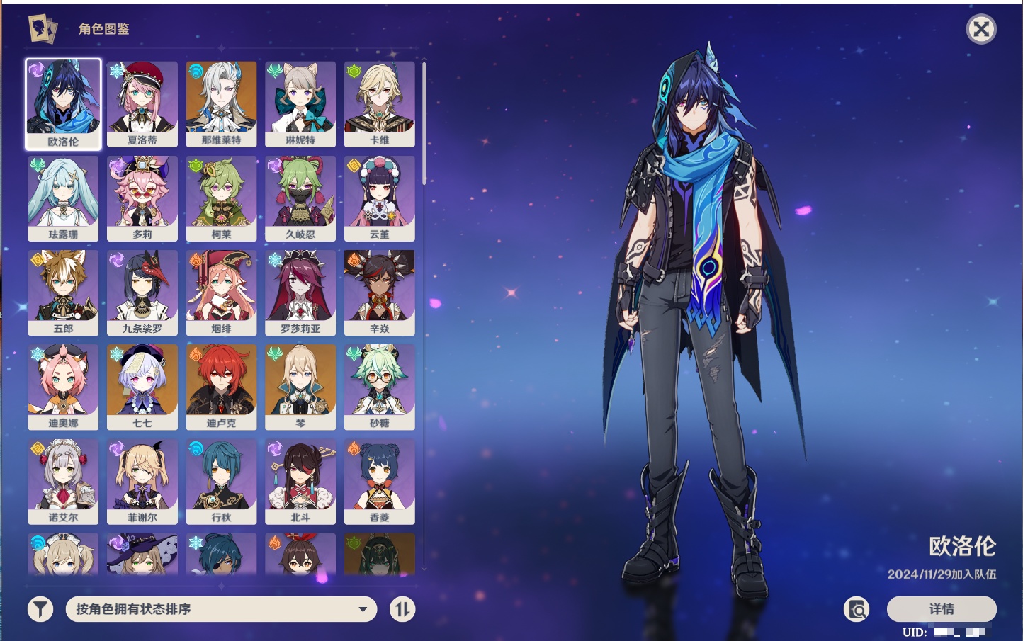 YSMK315460原神账号详情图17